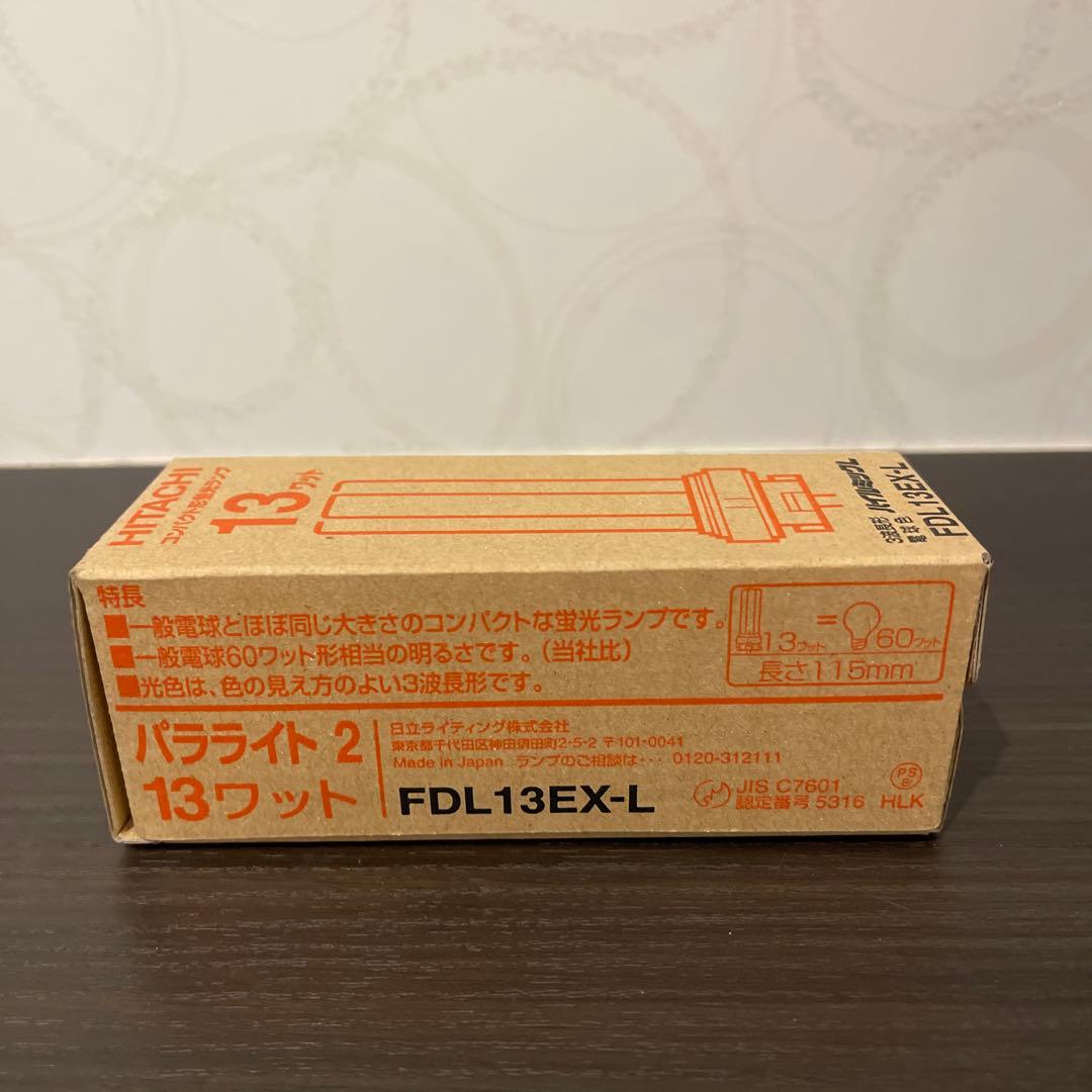 HITACHI FDL13EX-L 13ワット 10個入り✖️4箱 合計40本 HITACHI FDL13EX-