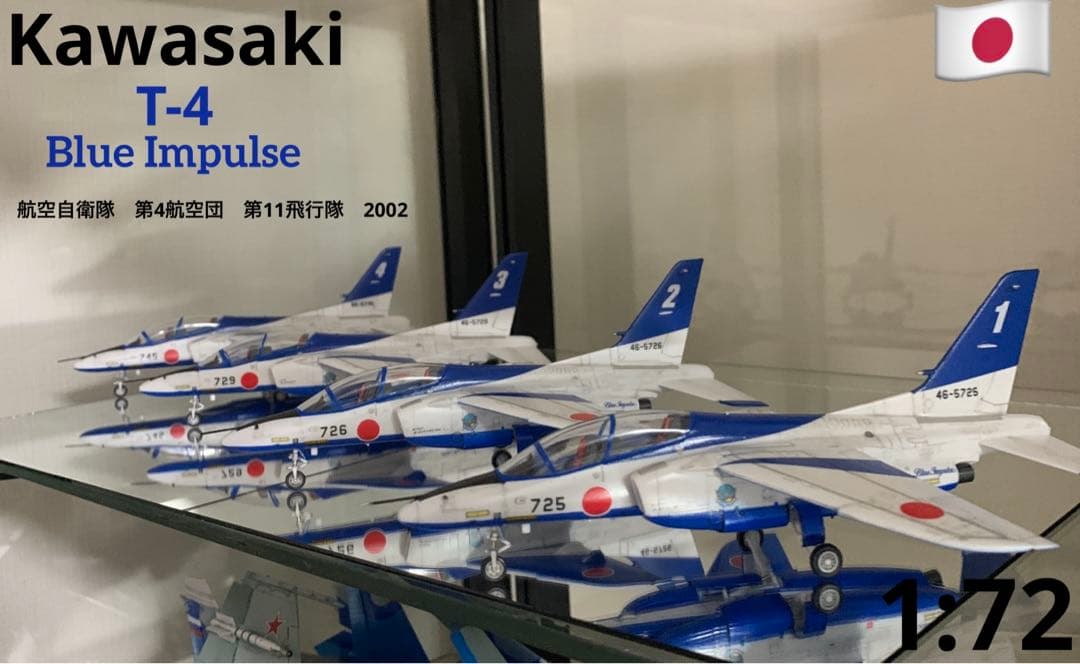 ブルーインパルス　T-4 1/72 ハセガワ：1:72スケール 飛行機D11 川崎 T-4“ブルーインパルス