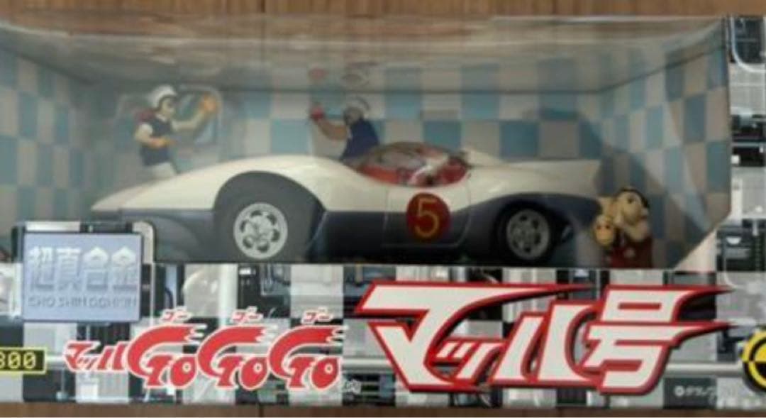 n*i様 マッハGOミニカーフィギュア付き