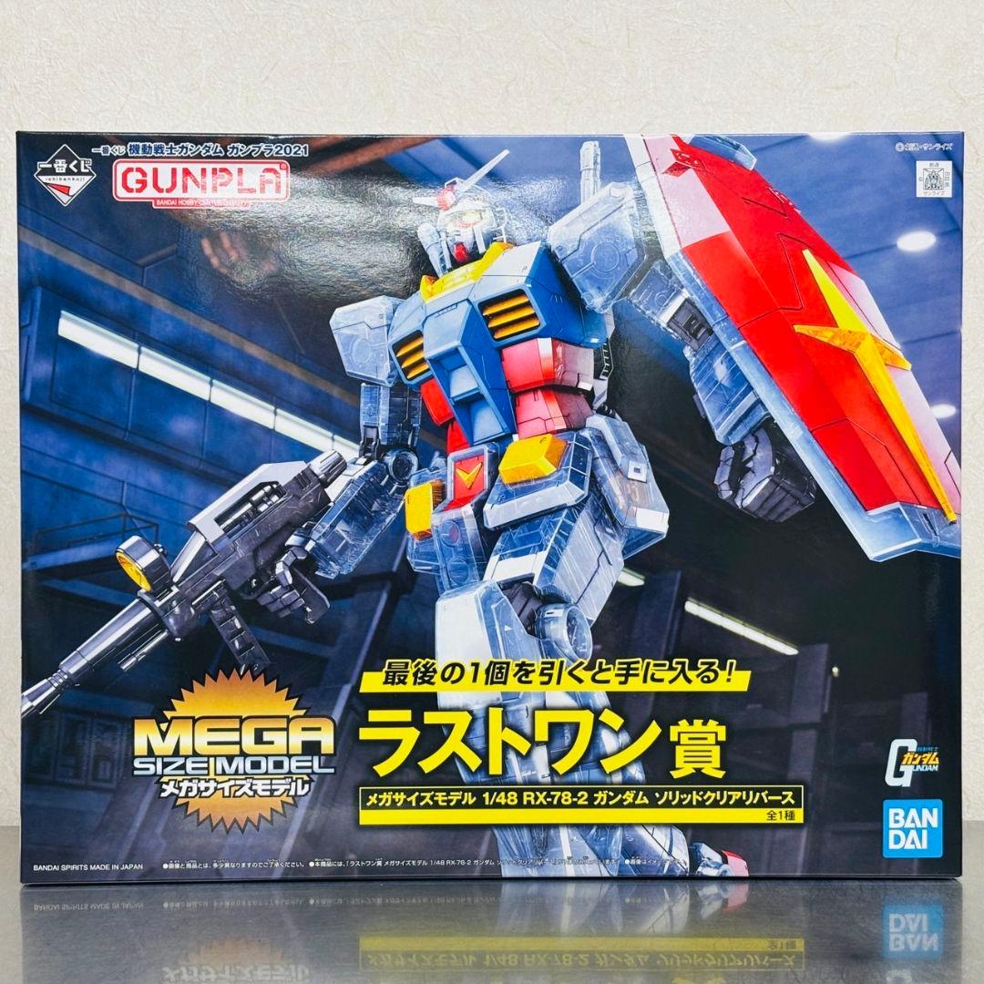 メガサイズモデル A賞 ラストワン賞 ガンダム 2個 まとめ セット