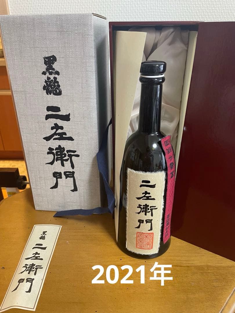 黒龍 空瓶 二左衛門 3本しずく1本合計4本セット日本酒 木