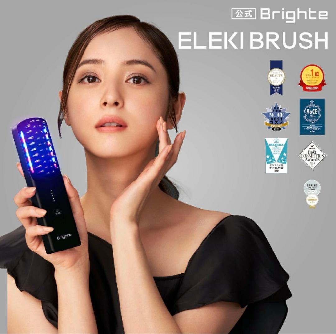 Brighte ELEKI BRUSH 美顔器ローションマッサージブラシ付き