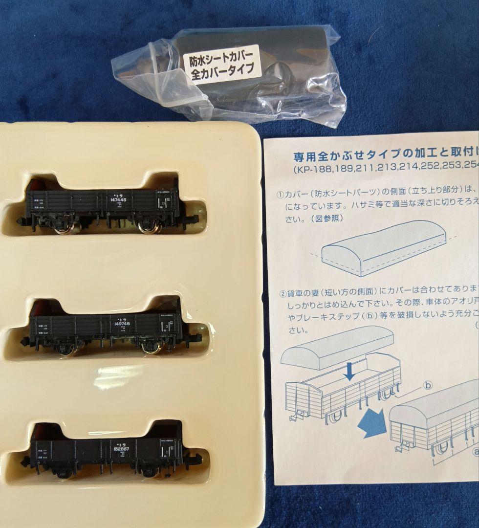 河合商会 Nゲージ マイクロエース 7点まとめ売り鉄道模型 単線用
