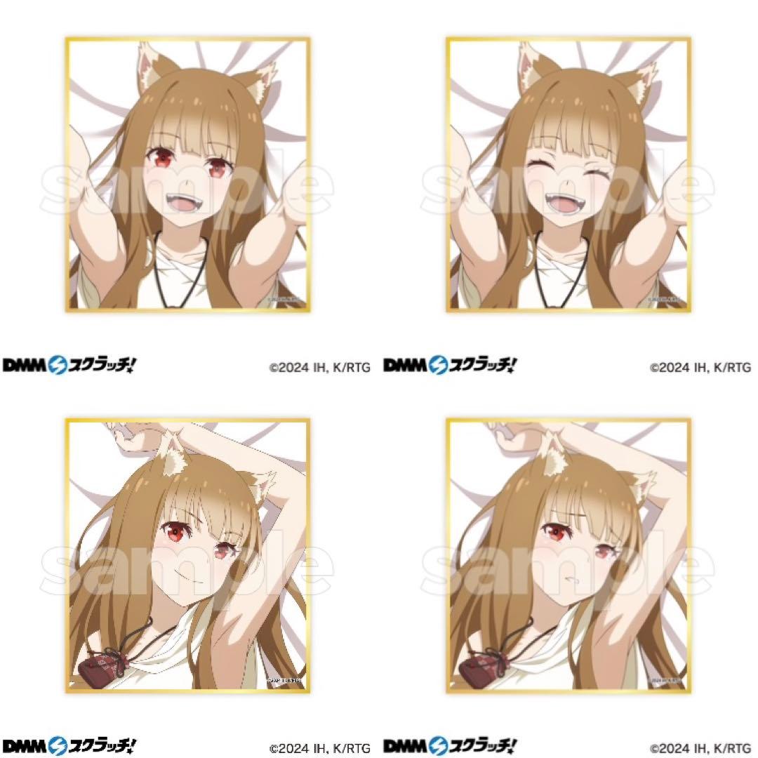 狼と香辛料 DMM スクラッチ くじ Wチャンス賞 マイクロファイバー