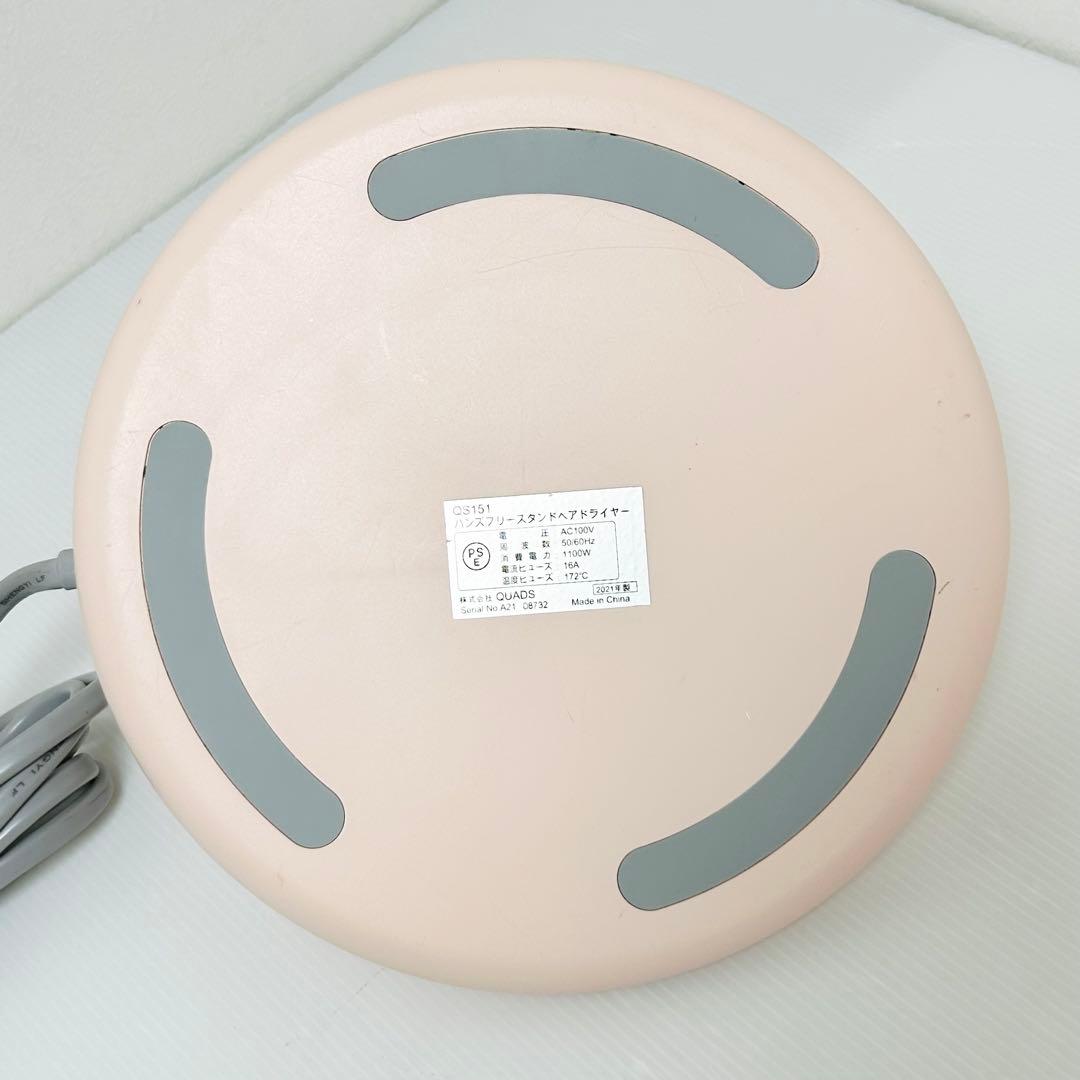 完品 良品 QUADS BISARA スタンドヘアドライヤー QS151 ピンク