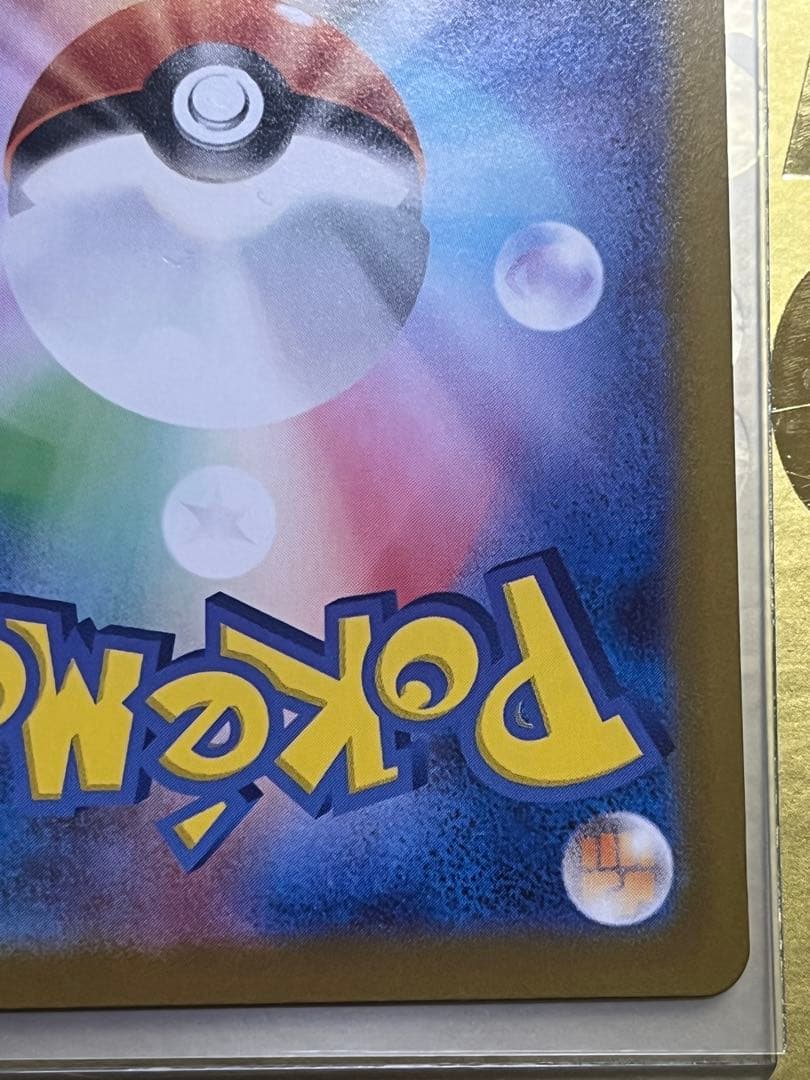 ポケモンカード　メガリザードンYex MUR