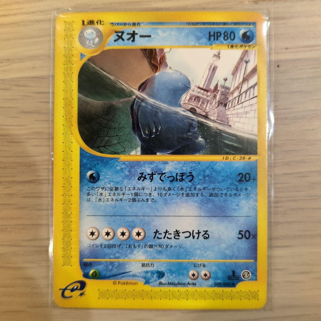 ウパー＆ヌオー ◆ 地図にない町 027/092 028/092 029/092