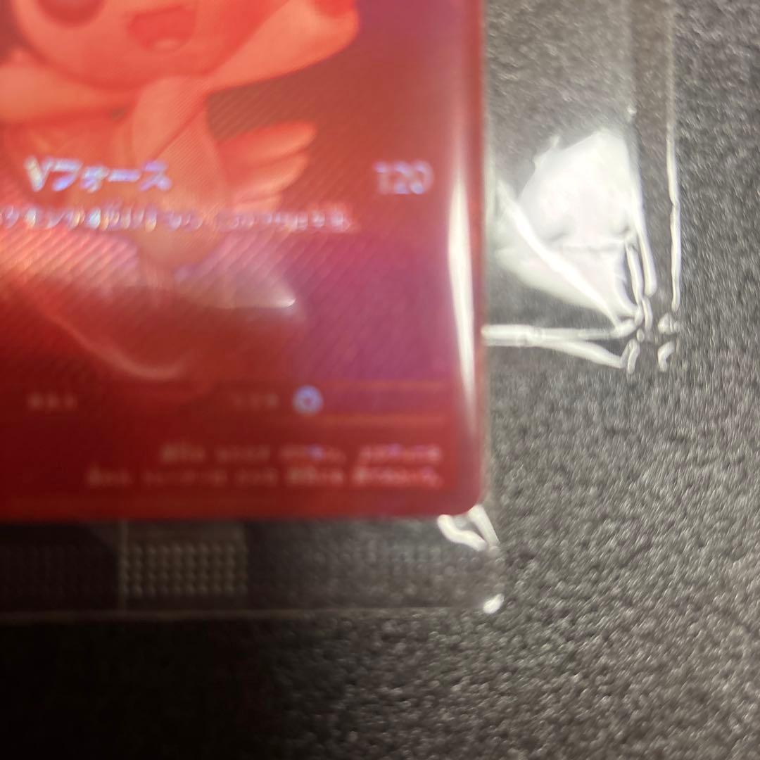ポケモンカード ビクティニ　BWR プロモ　安心鑑定購入品