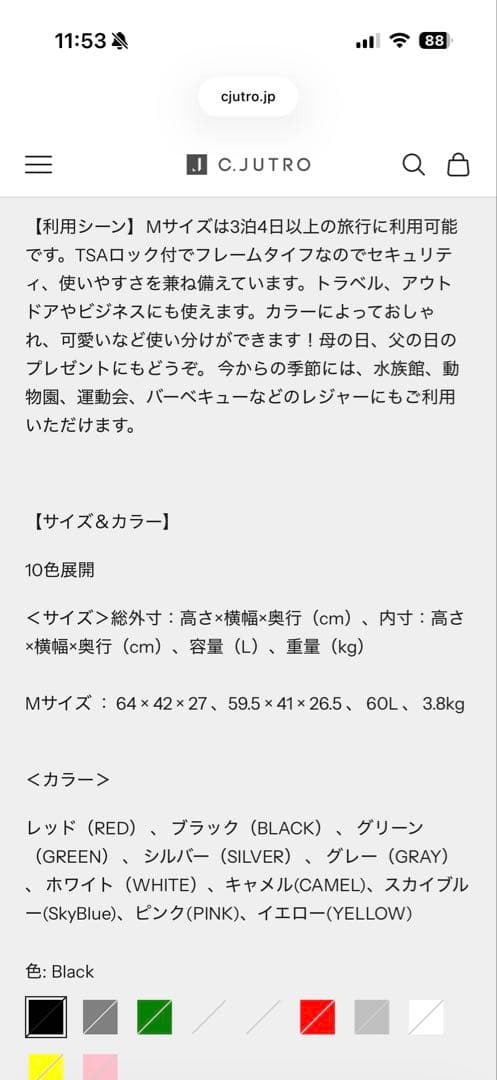 新品未使用】C.jutro スーツケース フレームタイプ Mサイズ キャメル色