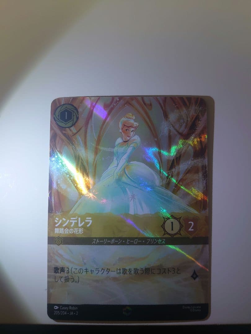 シンデレラ エンチャンテッド ロルカナ フラッドボーンの混沌 シンデレラ エンチャンテッド ロルカナ