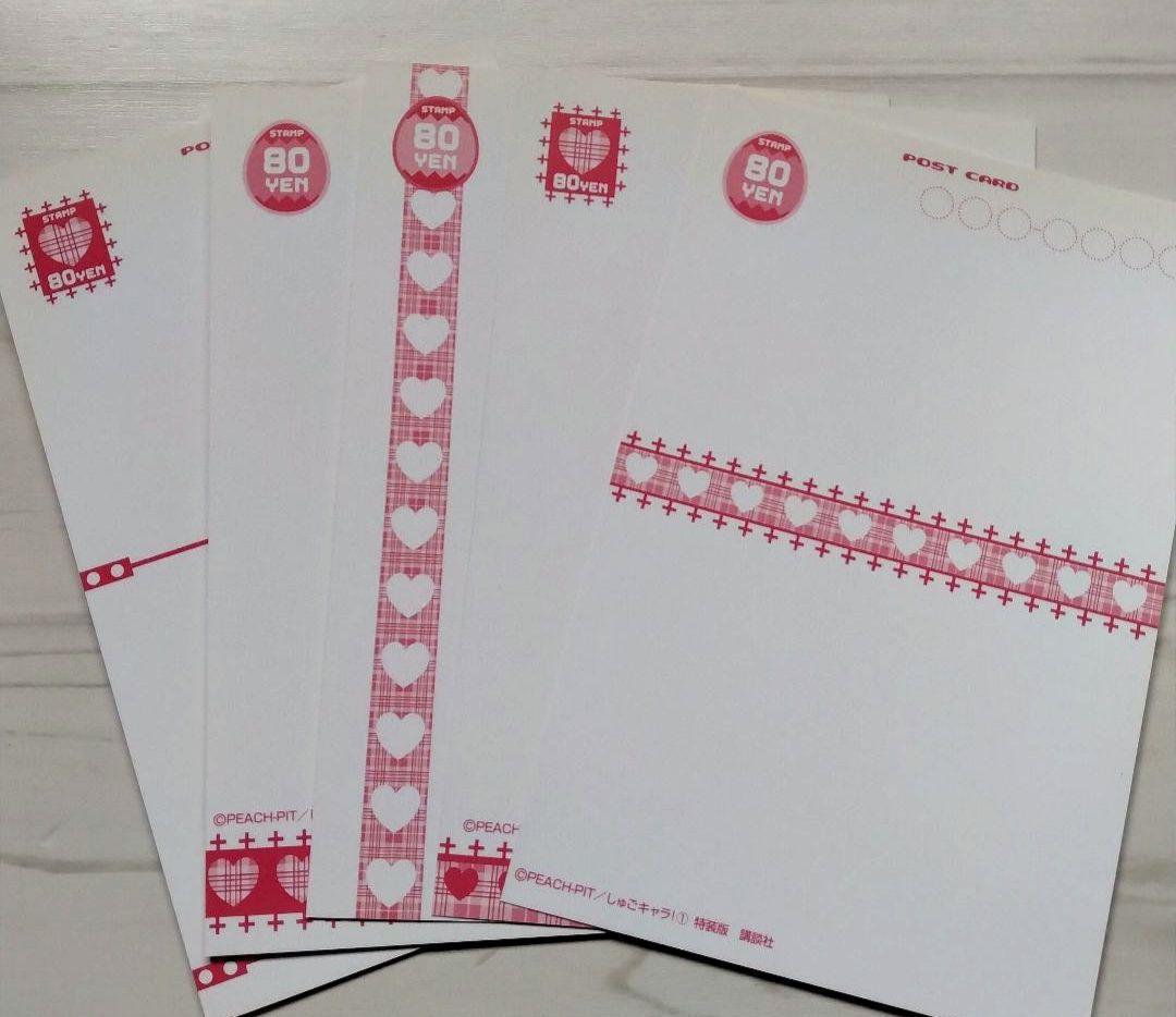 特装版 しゅごキャラ! 1〜12 全巻ポストカード付き PEACH―PIT