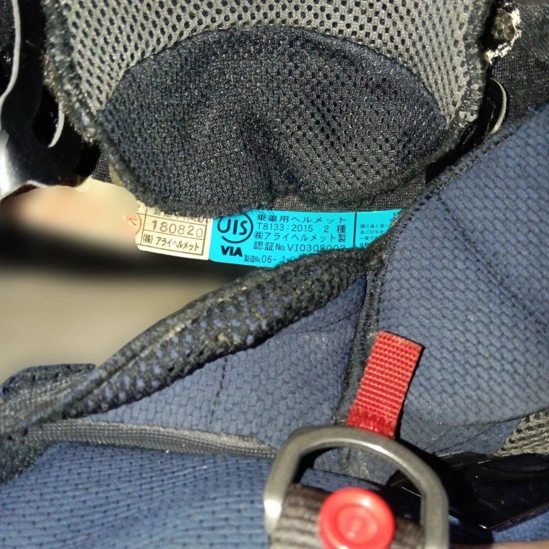 Araiヘルメット　57．58cm