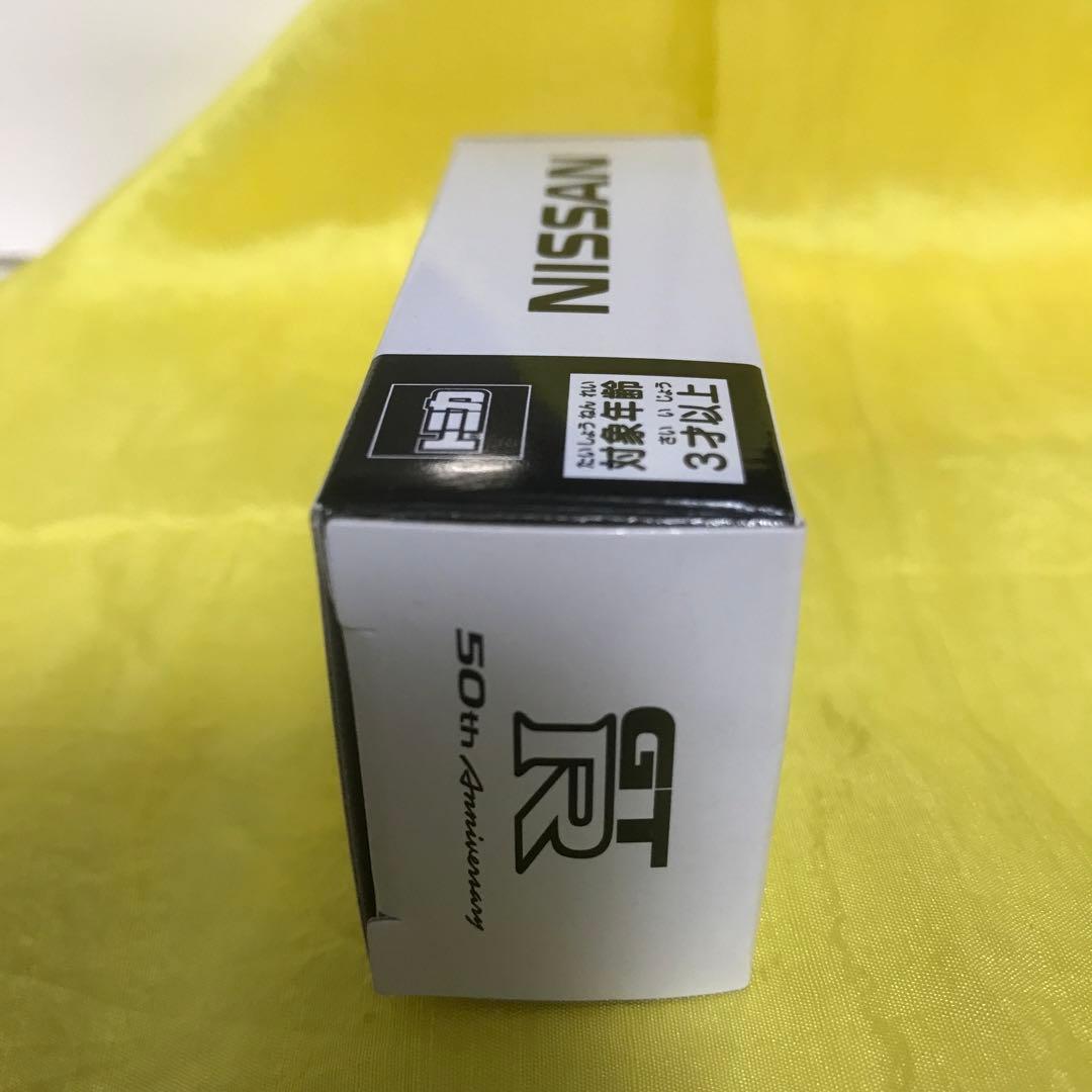 未開封！トミカ 日産 GT-R 50th Anniversary・非売品　希少！