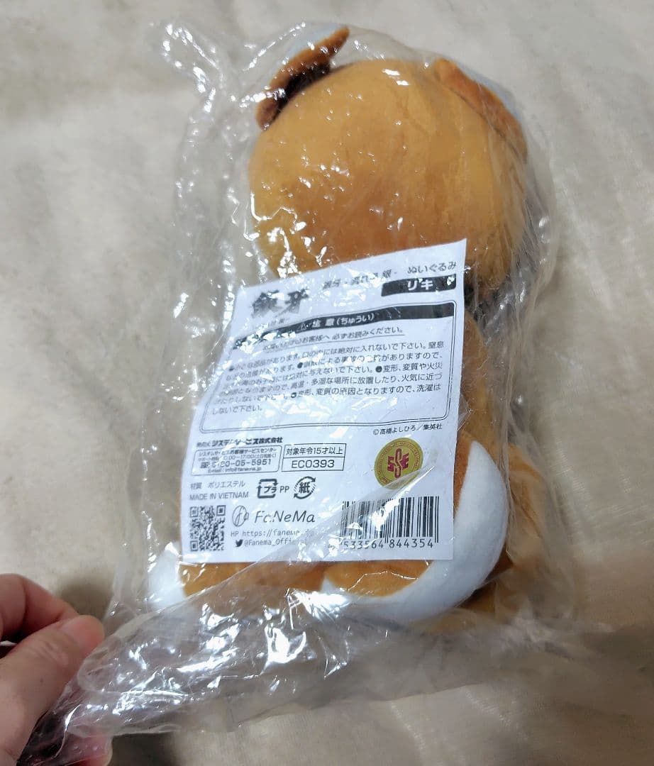 銀牙 流れ星銀 リキ ぬいぐるみ マスコット