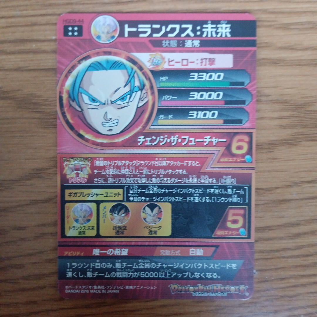 ドラゴンボールヒーローズ HGD弾URSECまとめ売り - メルカリ