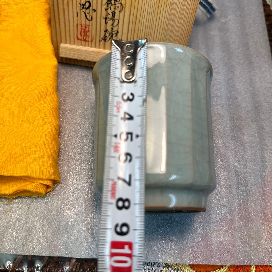 川瀬忍 青磁鎬湯碗 湯呑 共箱 人间国宝，相馬焼，九谷焼，水月