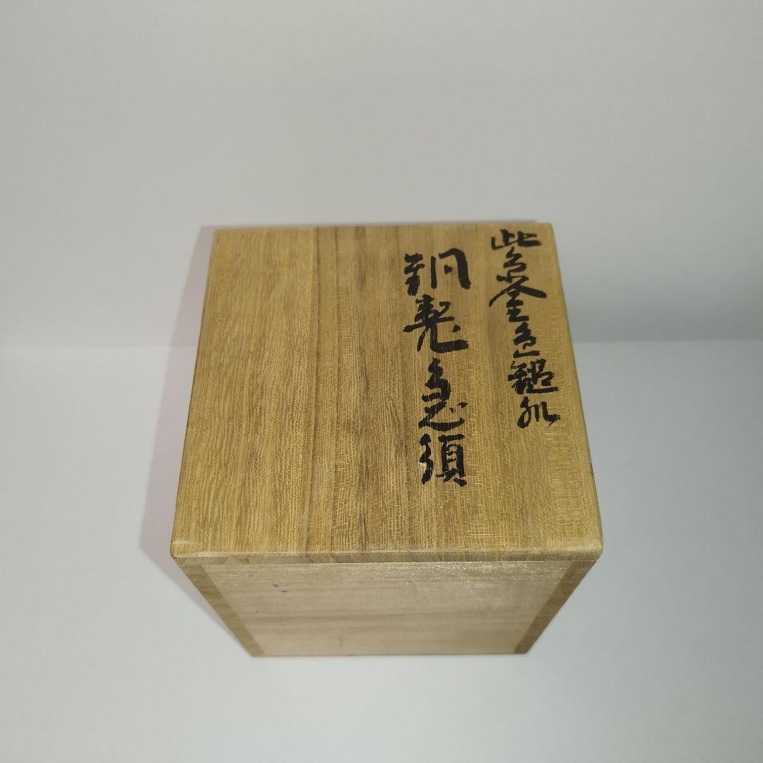 美品】玉川堂 紫金色鎚肌 銅製急須 鎚起銅器、共箱/茶道具