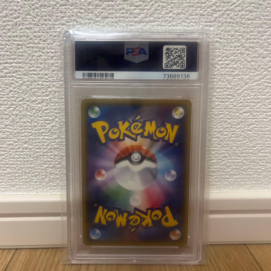 しば　リーリエの全力PSA10