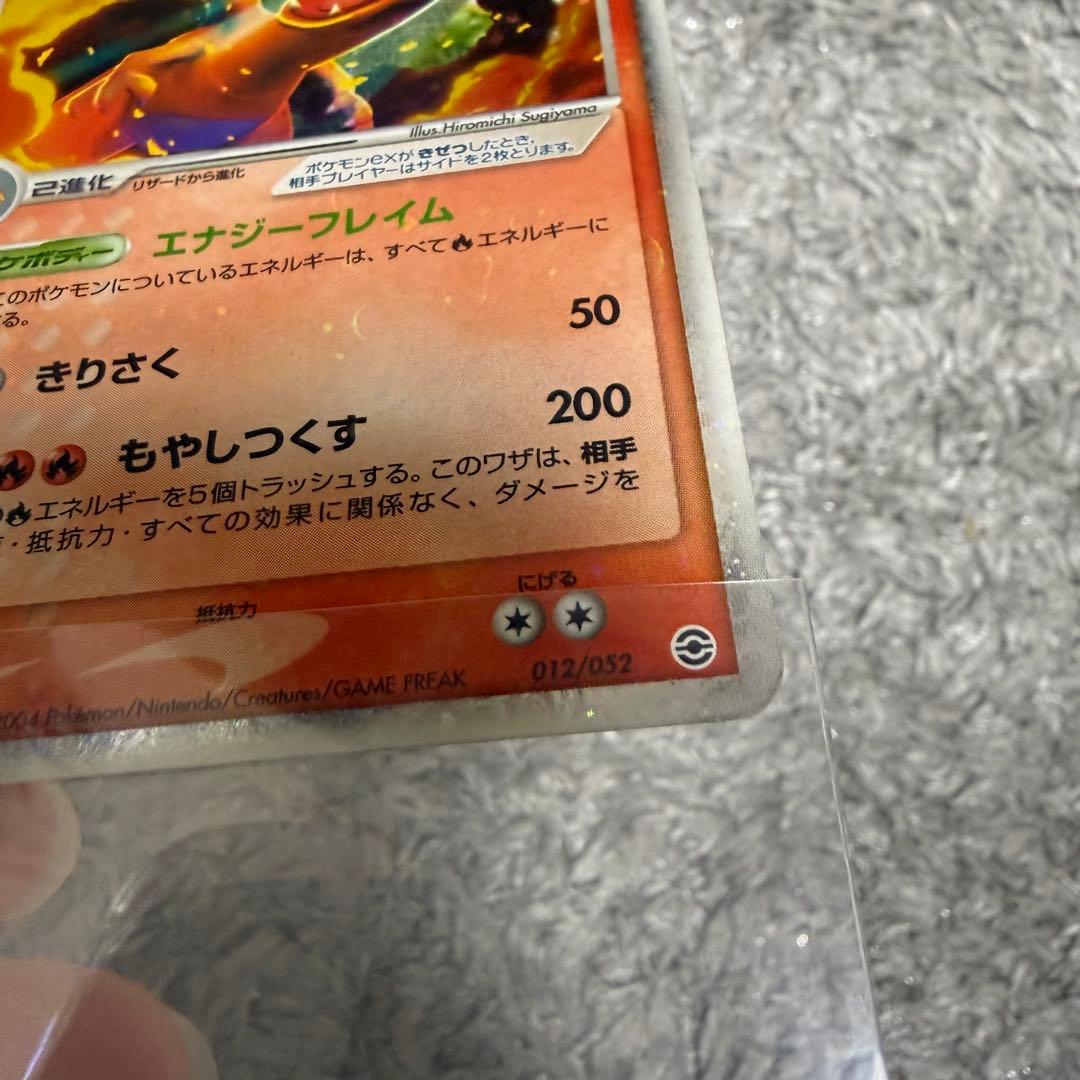 リザードンex ランダム構築スターター 012/052