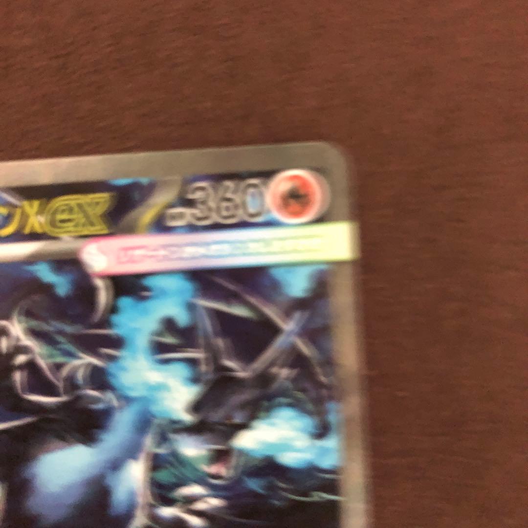 メガリザードンX ex　sar