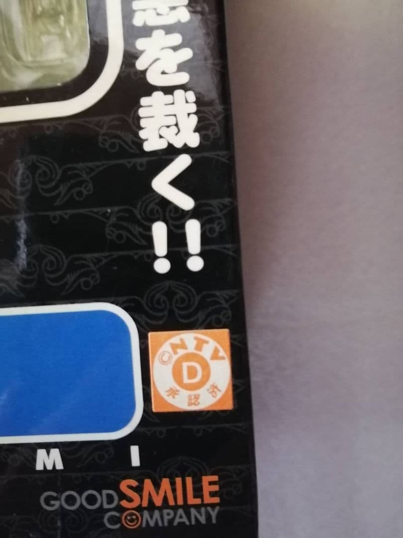 DEATH NOTE 夜神月 ねんどろいど デスノート フィギュア 夜神 月