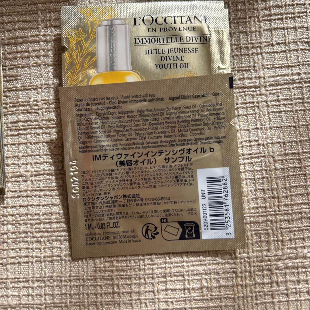 ロクシタン イモーテルディヴァインインテンシヴオイルb サンプル46枚