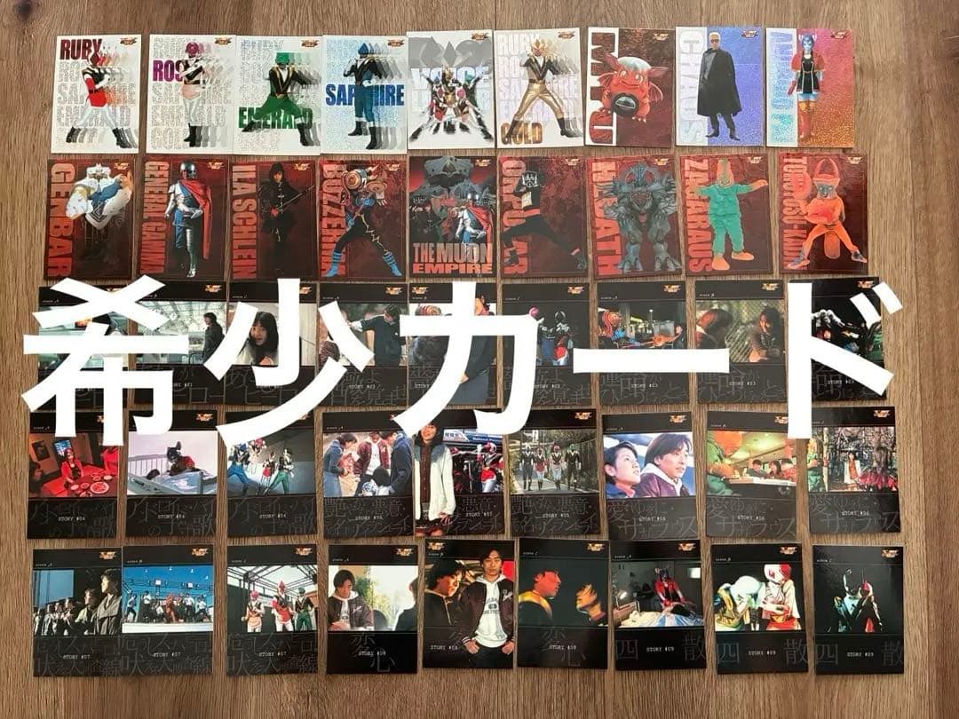 [希少]ボイスラッガー　全135種　カードコンプ