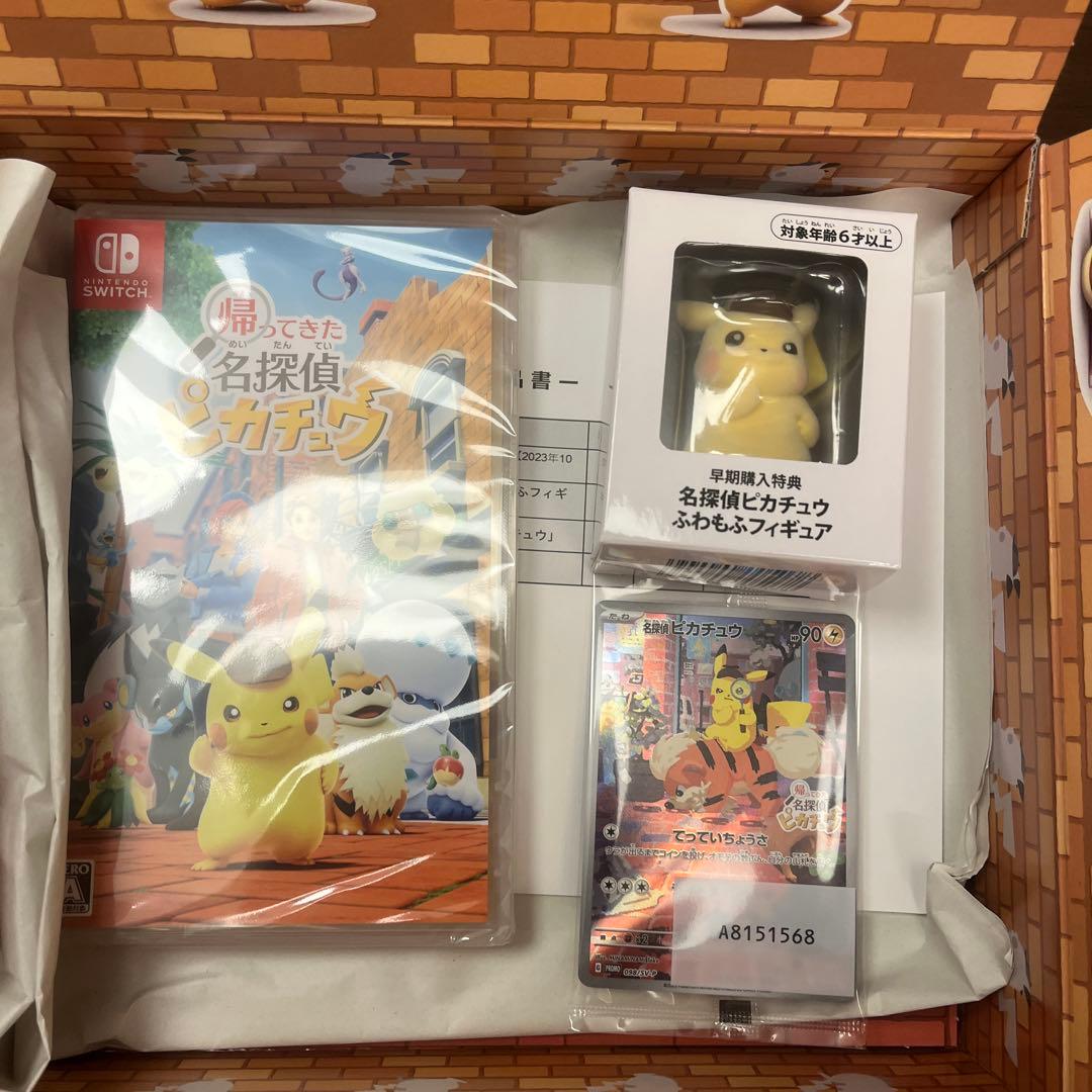 お得！！名探偵ピカチュウ Nintendo Switch セット　プロモ✖️2