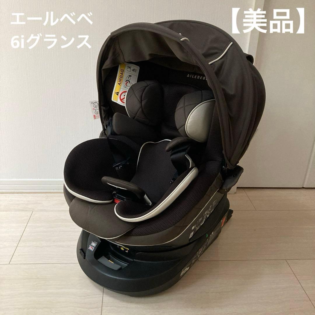 美品】エールベベ クルット6i グランス ブラウン チャイルドシート