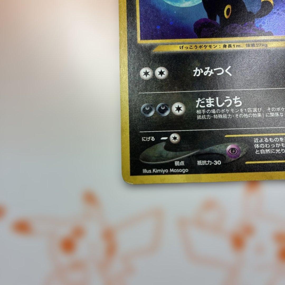 【旧裏】 ブラッキー ★ 拡張パック第2弾 遺跡をこえて…