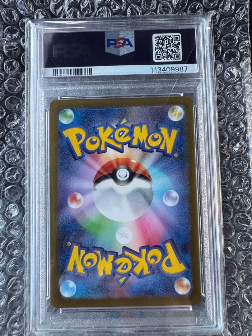 【PSA10】ピカチュウ FA/PIKACHU VSTAR UNIVERSE