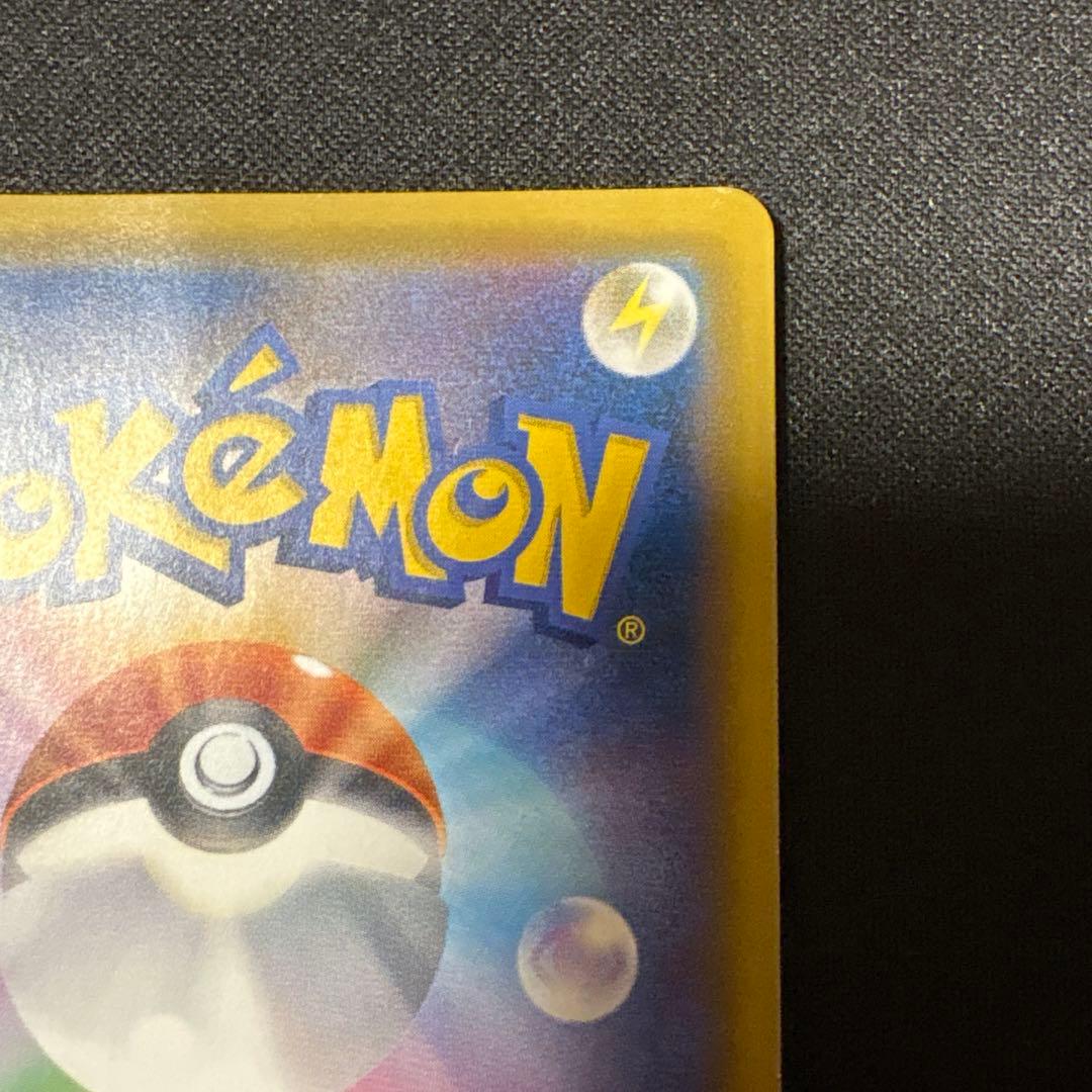 ピカチュウ&ゼクロムgx sa