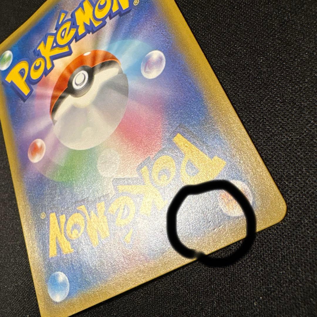 ピカチュウ&ゼクロムgx sa