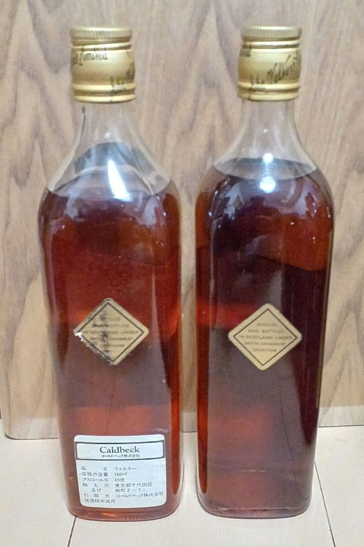 ジョニーウォーカー ブラック 12年 特級 古酒 白紋章 2本セット