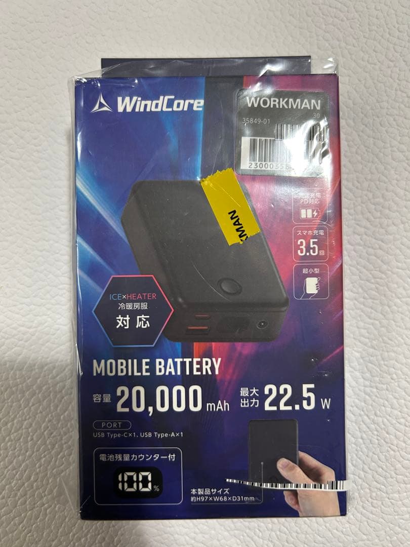 ワークマンウィンドコアICE HEATERペルチェベストPRO 専用バッテリー