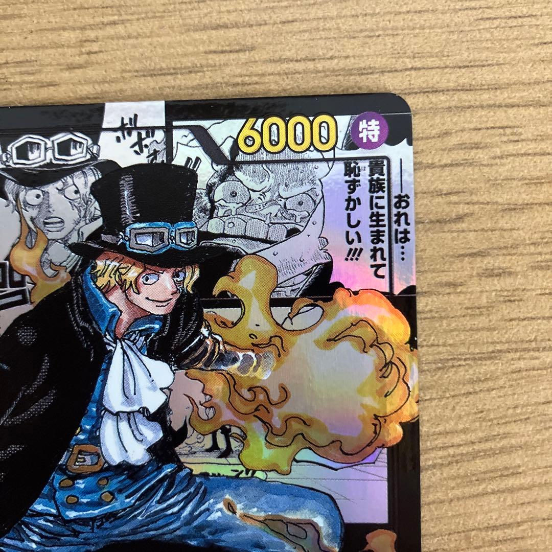 ワンピースカード サボ SR コミパラ パラレル