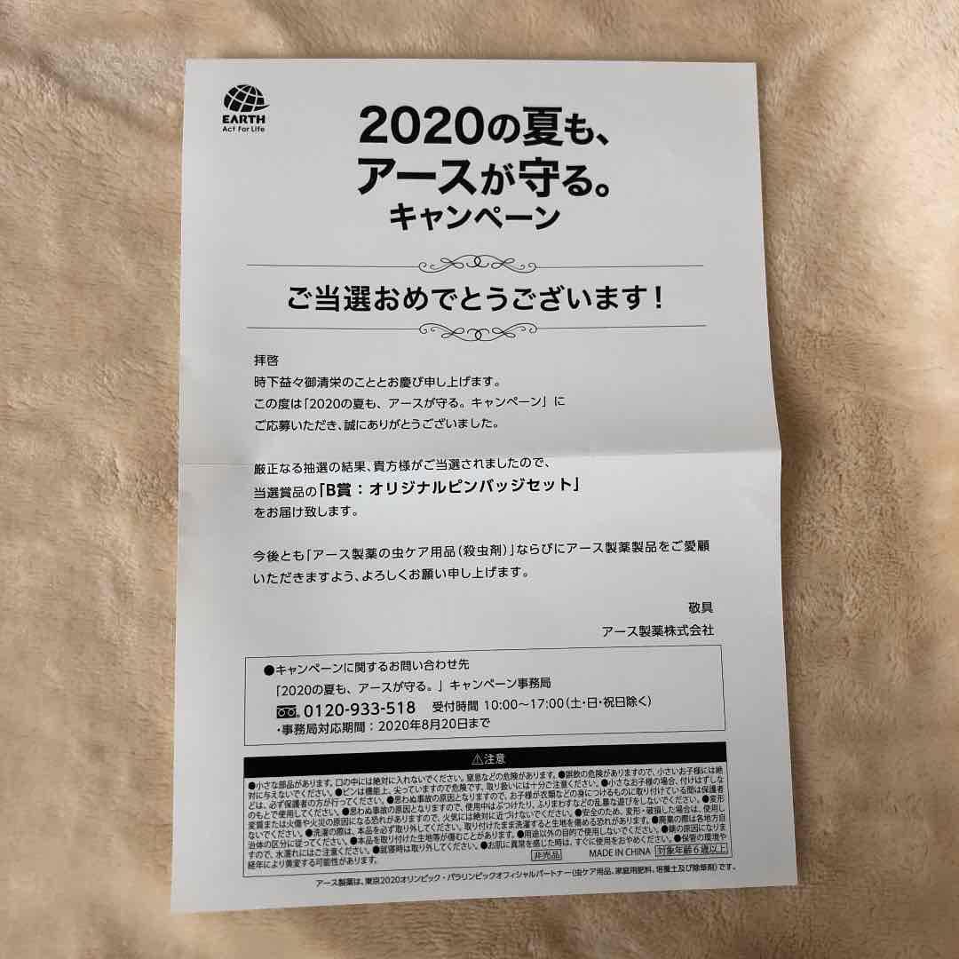 【おまけつき！】東京2020オリンピック オリジナルピンバッジ５個セット
