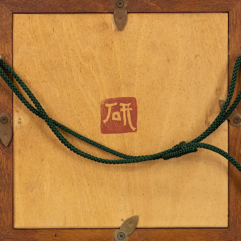 船木研児 陶板 ① 額装 船の図 船木伸児 識箱 民芸 レトロ - メルカリ