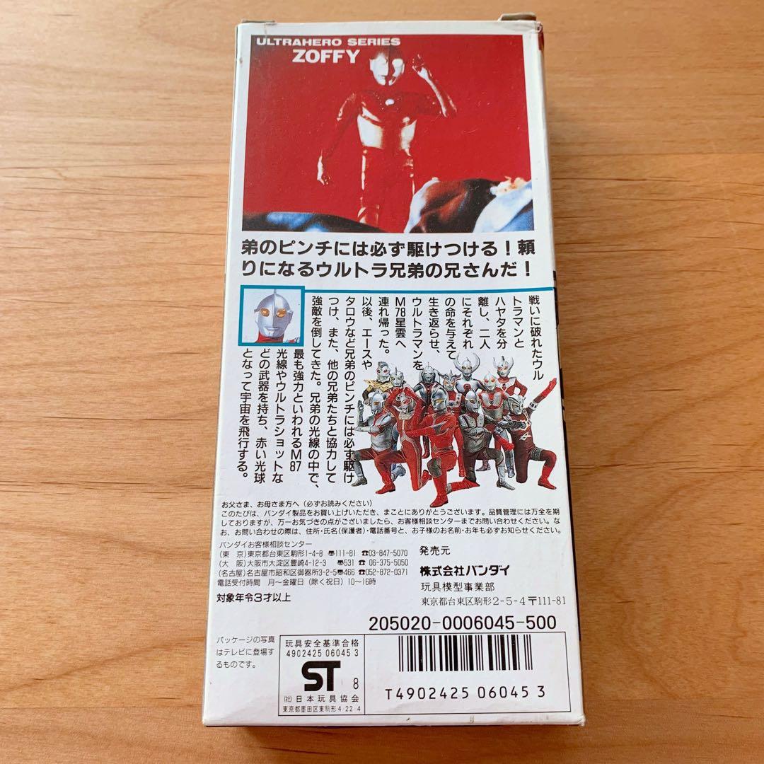 絶版】 箱入り【ウルトラマン・セブン・エース・ゾフィー・レオ】5体