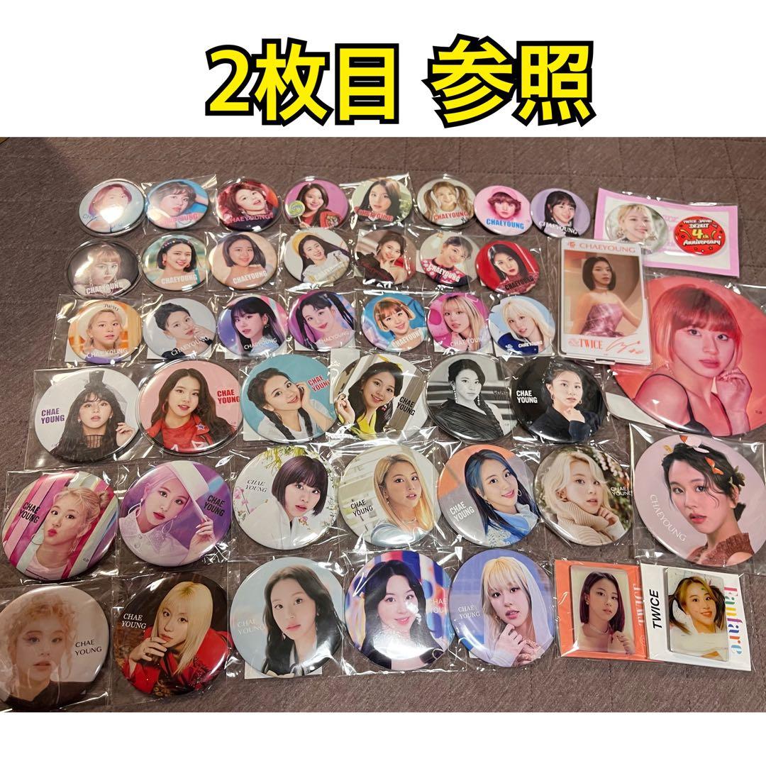 TWICE チェヨン 缶バッジ まとめ売り TWICE 缶バッチ まとめ売り チェヨン - メルカリ