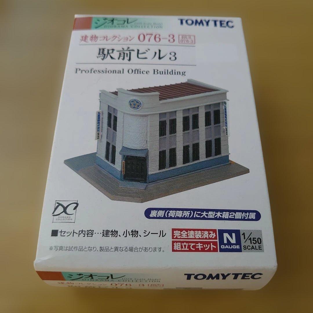 トミーテック ジオコレ建物コレクション KATO 乗用車セット