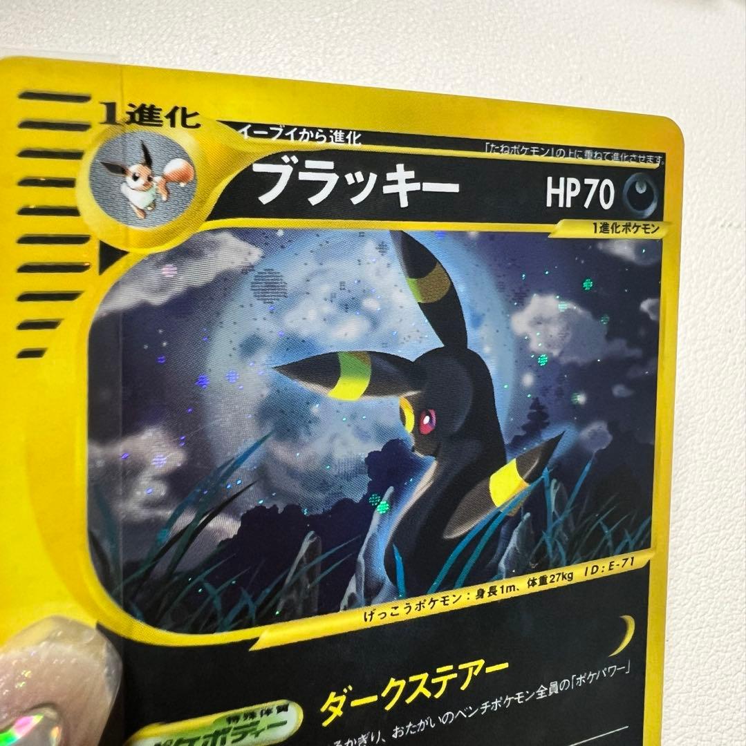 超美品　ブラッキー ★ 拡張パック第4弾 裂けた大地 ポケモンカードe ホロ