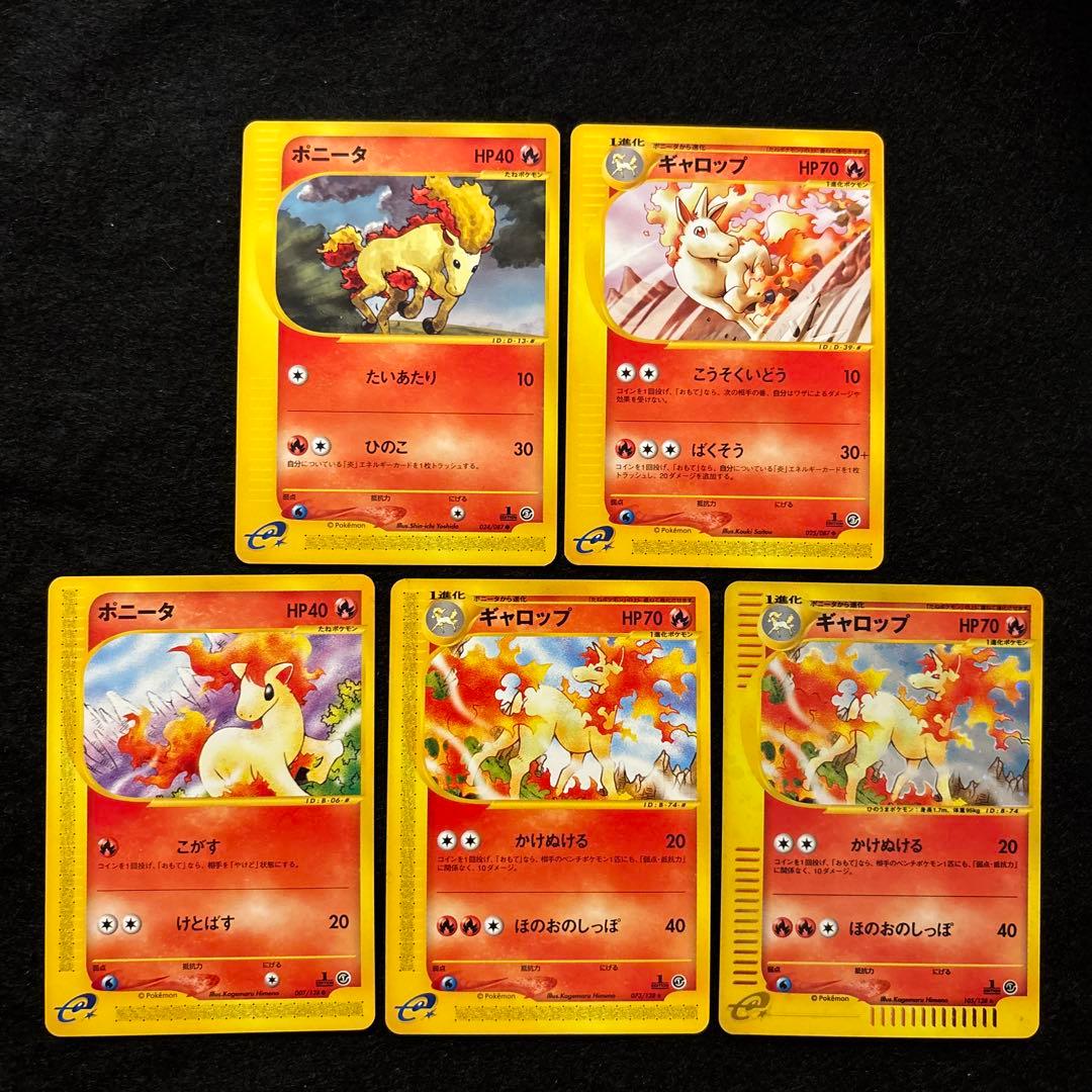 ふ*ぅ様 #ゆんの気まぐれオークション　（梅）　ポニータ　ギャロップ ゆんの気まぐれオークション （梅） まとめ売り 41枚 ウパー - メルカリ