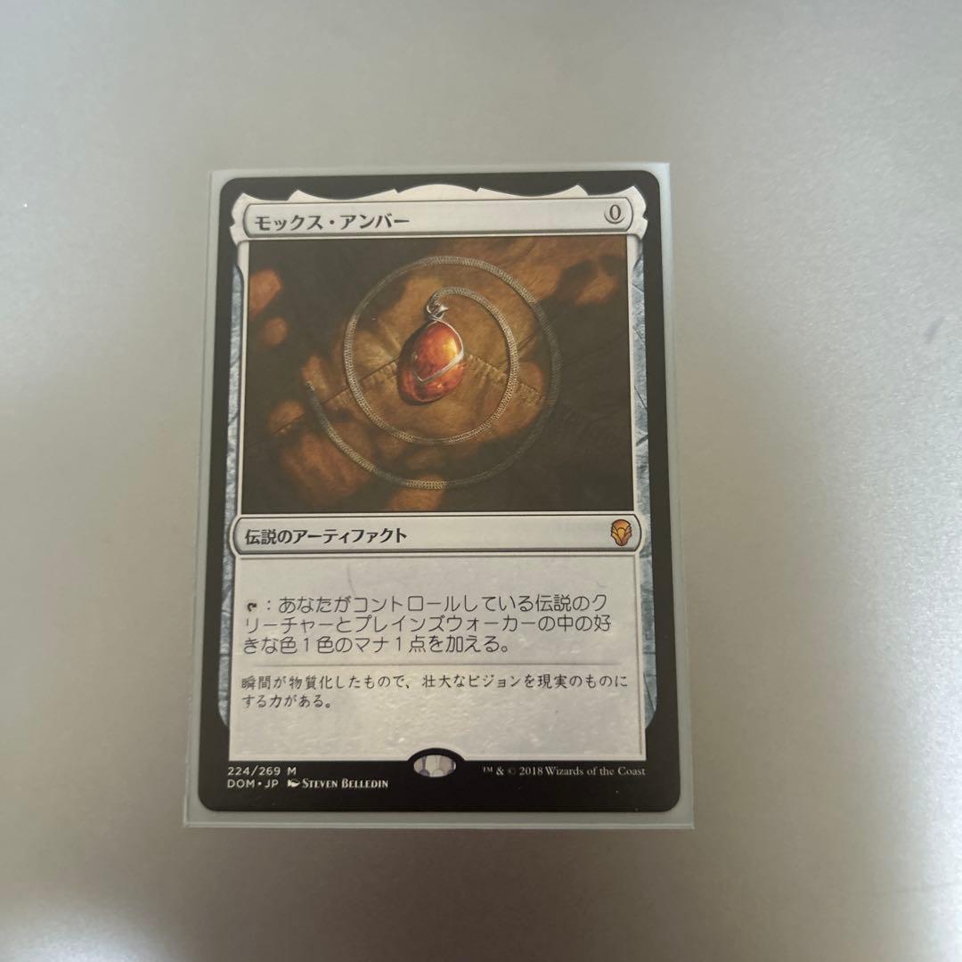 モックス・アンバー 旧枠 フォイル 4枚 英語 モックス・アンバー 日本