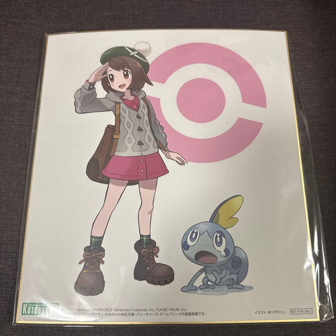 ポケモン フィギュア ユウリwith メッソン1/8 色紙