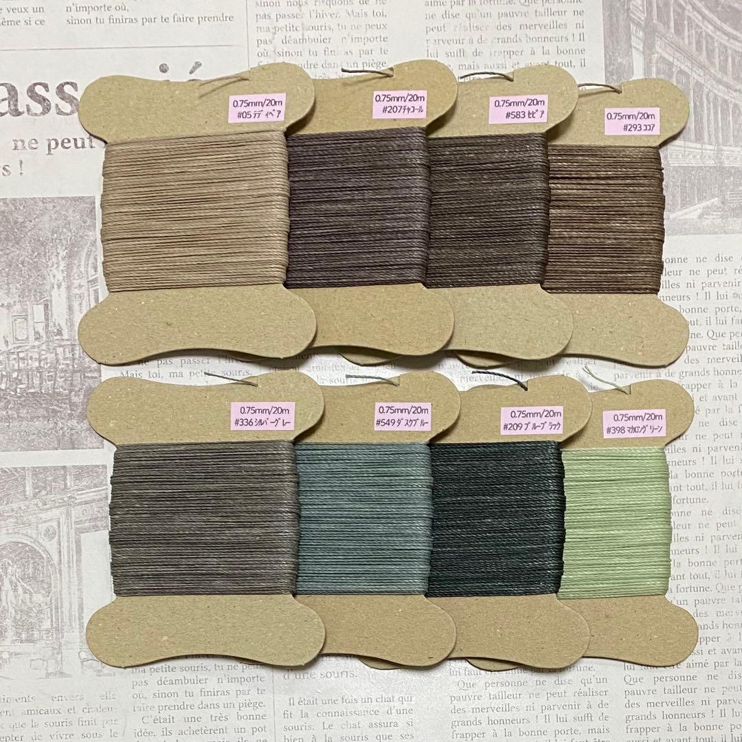 カモミール◇0.75mm20m×16巻+0.5mm30m×18巻