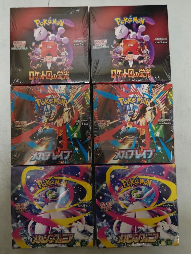 ポケモンカード　ロケット団　メガシンフォニア　メガブレイブ　各2BOXセット コレクション メガブレイブ メガシンフォニア ポケモンセンターセット