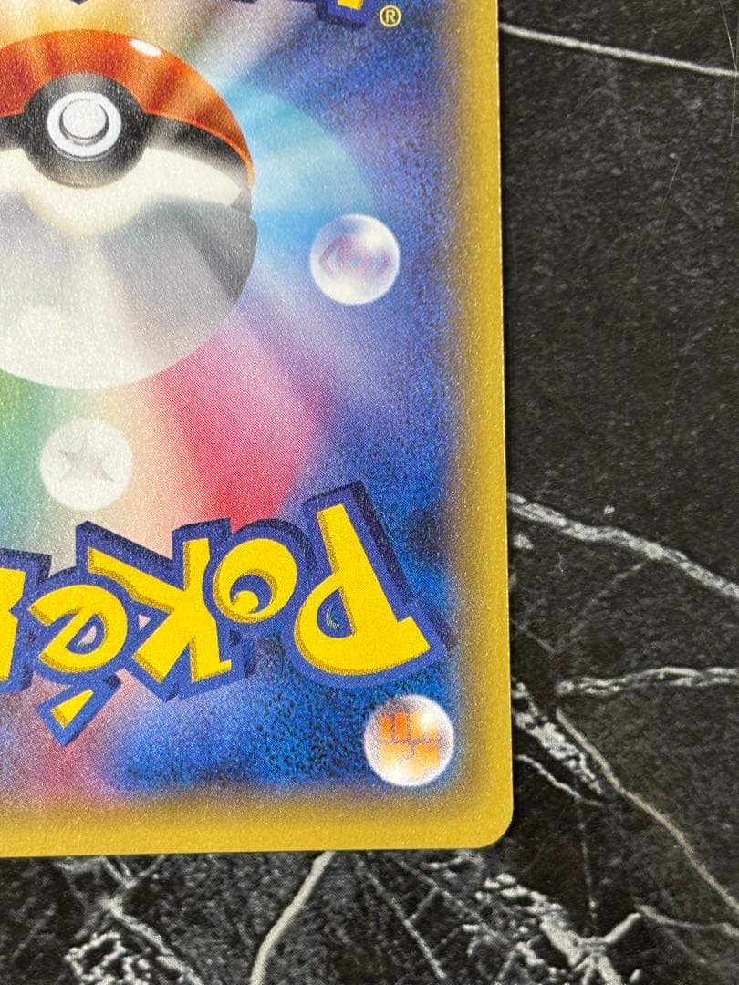 ポンチョを着たピカチュウ(黒レックウザ) 231/XY-P XY