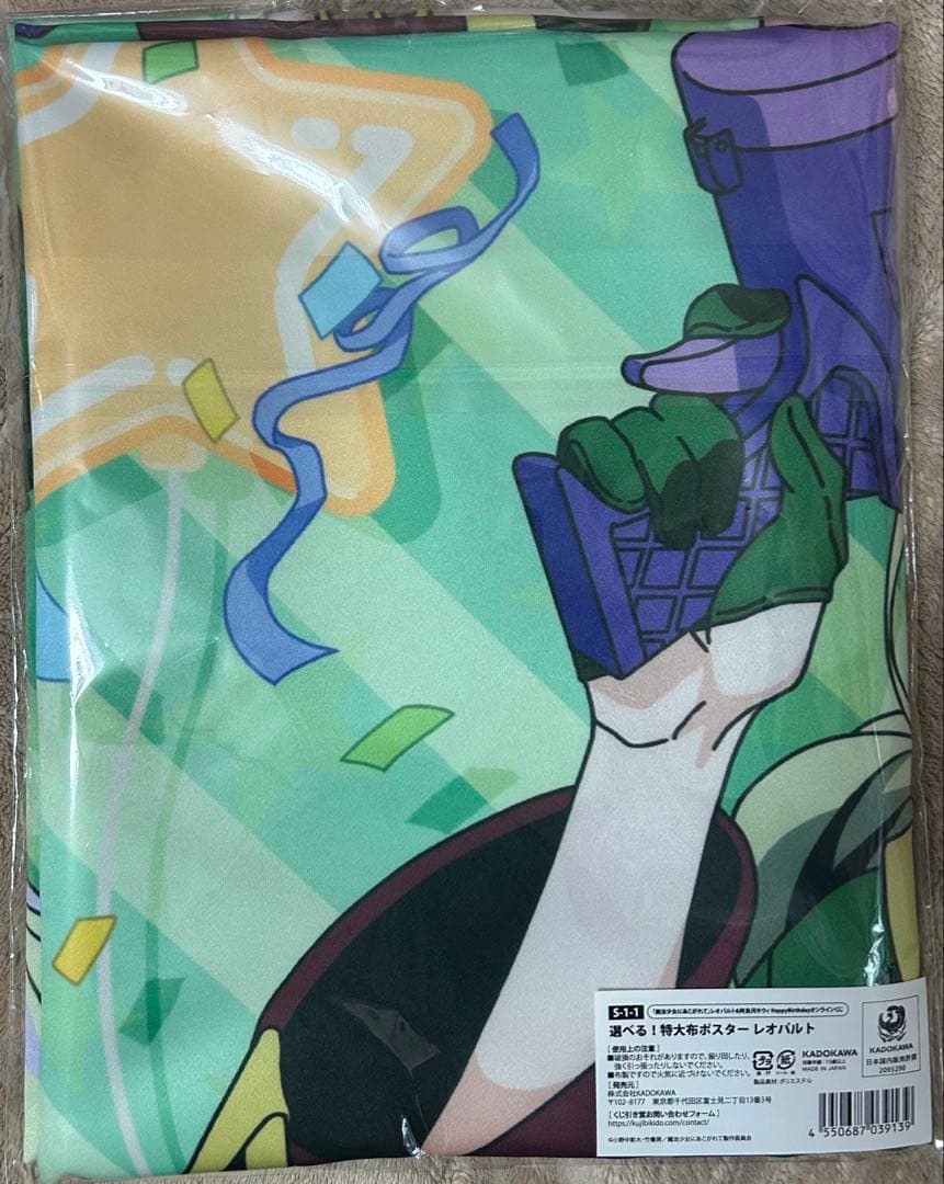 まほあこ 魔法少女にあこがれて 阿良河キウィ レオパルト S賞 特大布ポスター