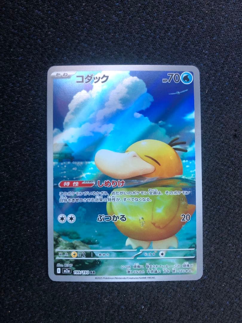 ゼイユ SAR コダック Nのゼクロム AR